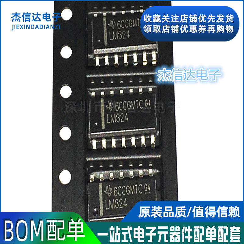 New chip LM324 LM324DR LM324DT SMD SOP - 14 four-way operational amplifier