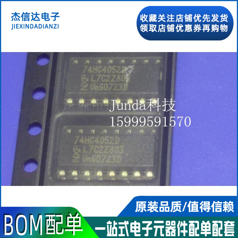 New chip 74HC4052D patch SOP-16 dual 4 channel analog multiplexer demultiplexer