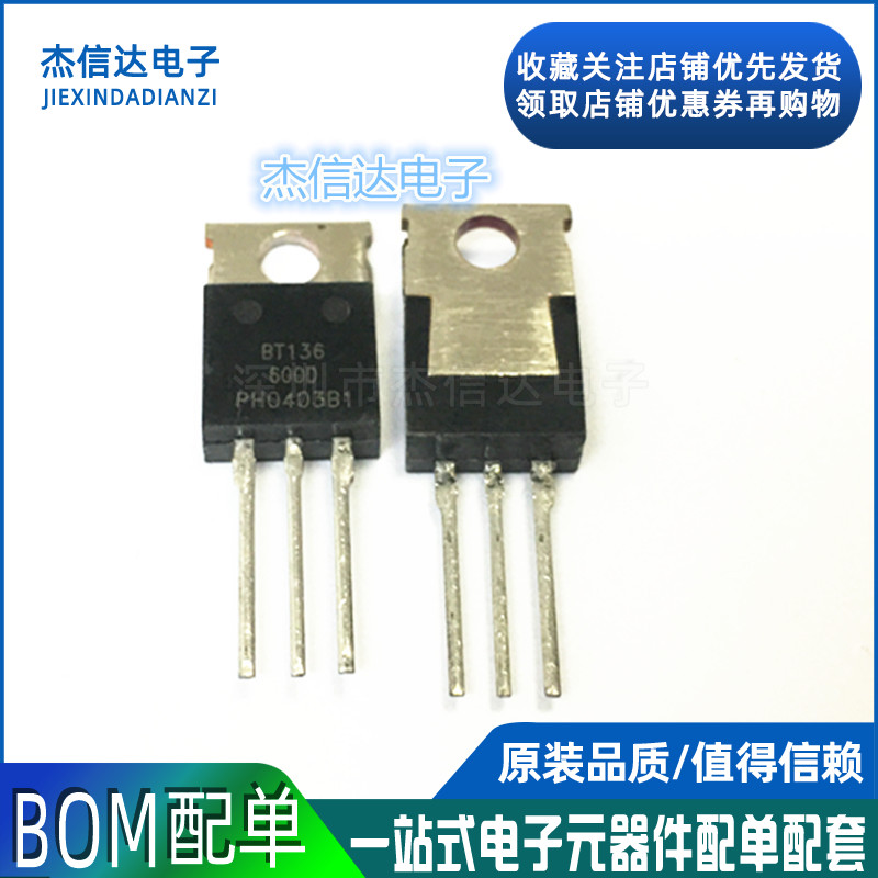 New bidirectional semiconductor control rectifier BT136-600D BT136-600 BT136 BT136600D TO220