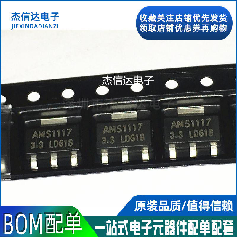 New chip AMS1117-3 3 AMS1117-3 3V SOT223 Packaging linear voltage stabilized LDO