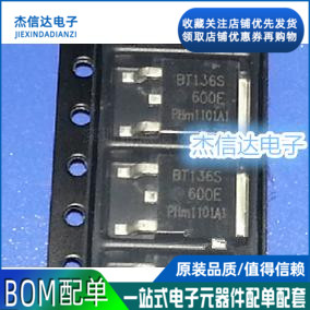 Bidirectional controlled silicon BT136S-600E BT136S600E BT136-600E BT136S TO252
