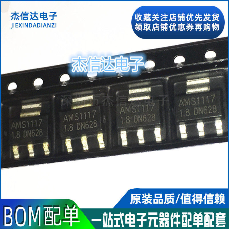 New Power Regulation Chip AMS1117-1 8 AMS1117-1 8V SOT223 Full Volume Number