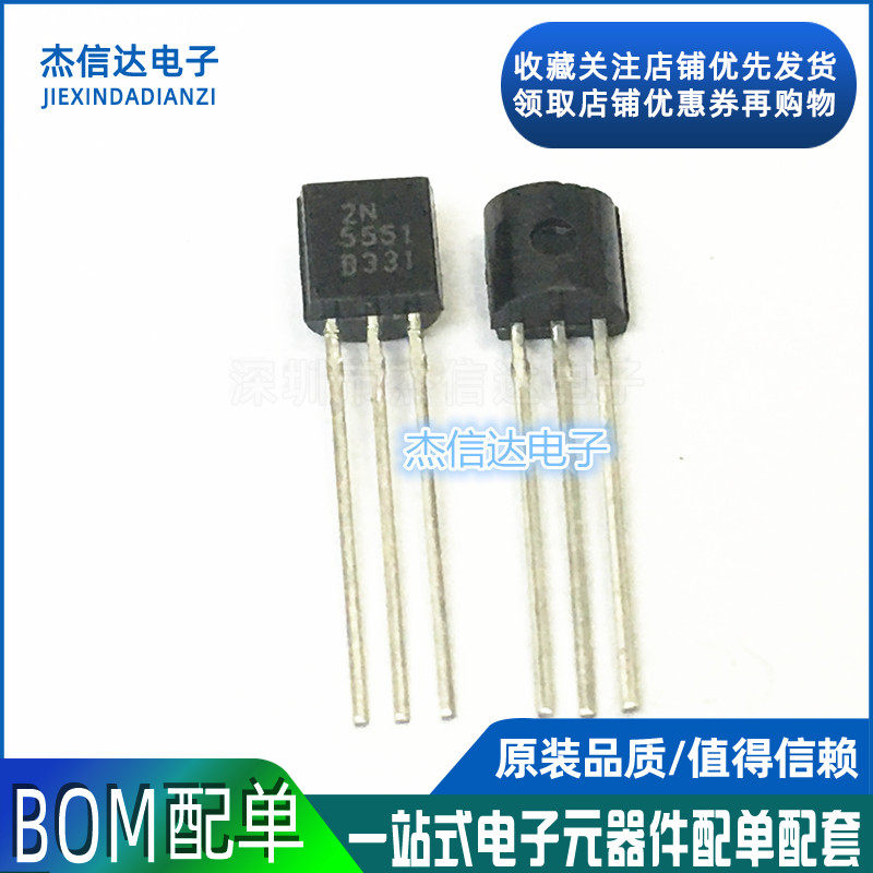 5551 2N5551 TO92 0 6A 160V NPN Small Power Transistor 100pcs 3 5 Yuan 1K Pack