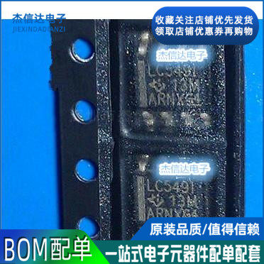 Data acquisition-analog-to-digital converter TLC549IDR LC549I TLC549I LC5491 SOP8