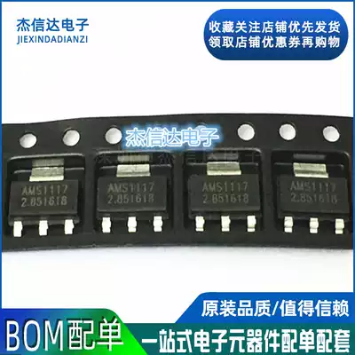 New power supply regulator chip AMS1117-2 85 AMS1117-2 85v SOT223 domestic original