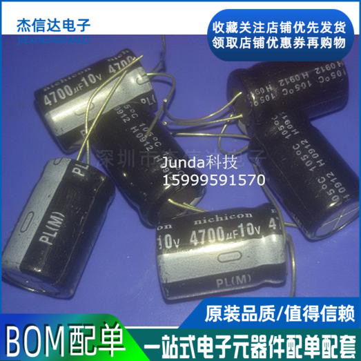 New electrolytic capacitor straight plug 10V4700UF 4700UF 10V 13*20MM 13*21MM