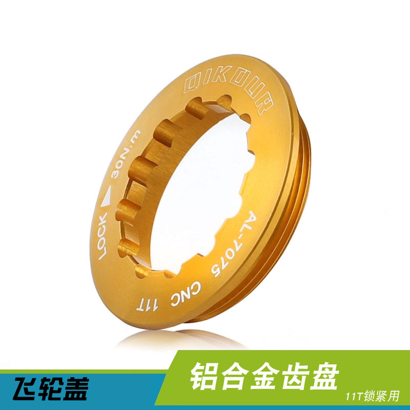 Qikour aluminum alloy lightweight flywheel cover for bicycle flywheel cover 11T flywheel
