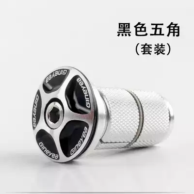 Advanced bicycle expansion screw hanging core 22 2-25 4 Universal carbon fiber aluminum alloy front fork hanging core flower heart