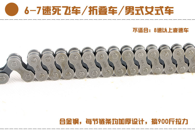 Chaîne de vélo - Ref 2369752 Image 11