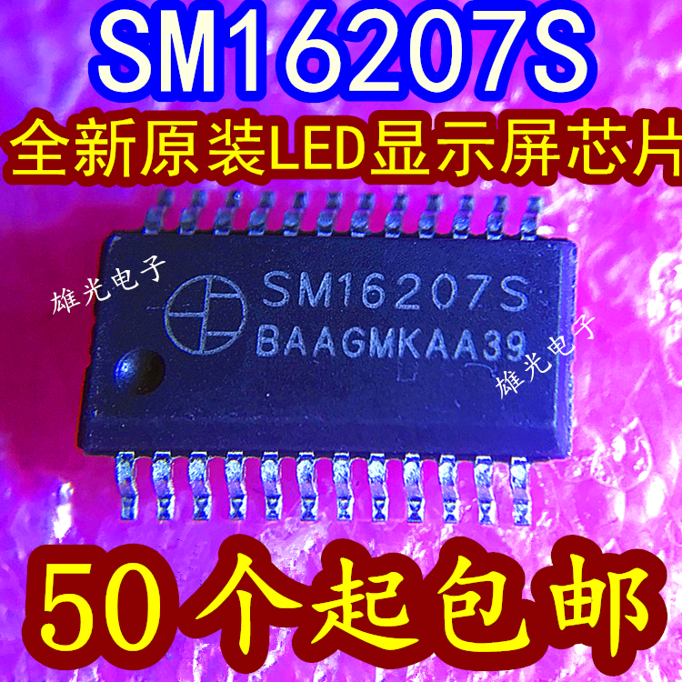 SM16207S=SM16017S SSOP24 LED display driver IC chip brand new original direct shot