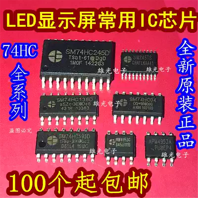 Original MW4953C SM74HC245D SM74HC138D 74HC04D SM74HC595D SM245TS