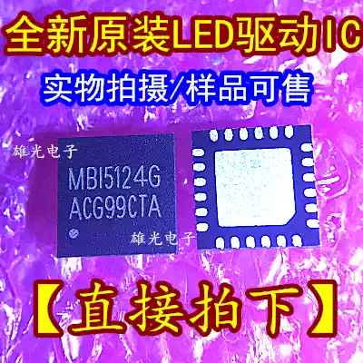 MBI5124G MBI5124GFN QFN24 brand new original LED constant current drive IC direct photo