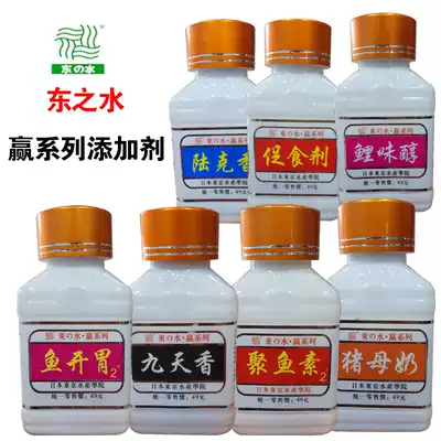 Japan Dongzhi Water Win Series Polycarin food promoter bait bait bait additive Nine-day fragrant Tibetan musk deer velvet pure fragrance