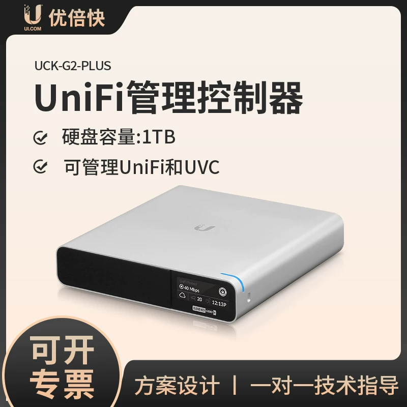UBNT Uck-G2-Plus Unifi AC контроллер 2-го поколения поддерживает удаленное управление
