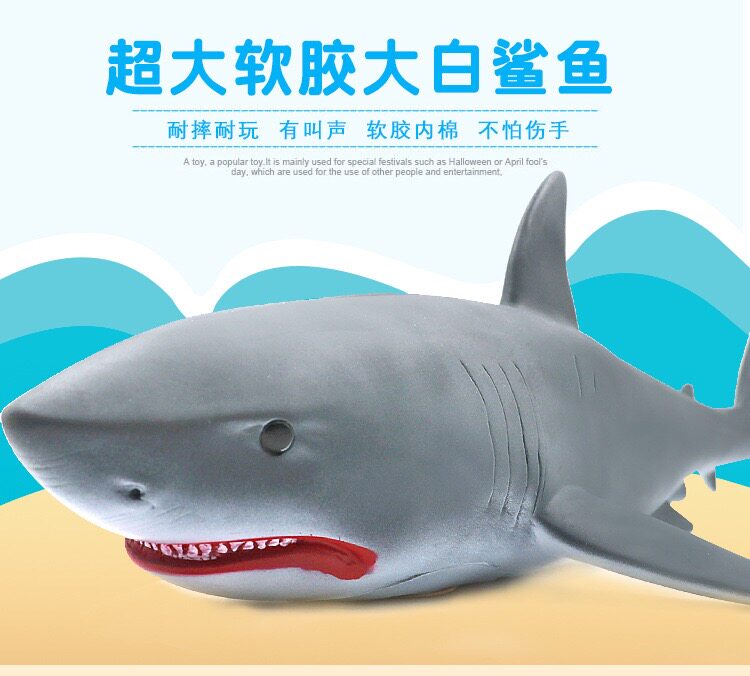 Игрушки-животные 鲨鱼玩具软胶大号大白鲨巨齿鲨仿真海洋动物生物模型海底世界鲨鱼 Hikohiro