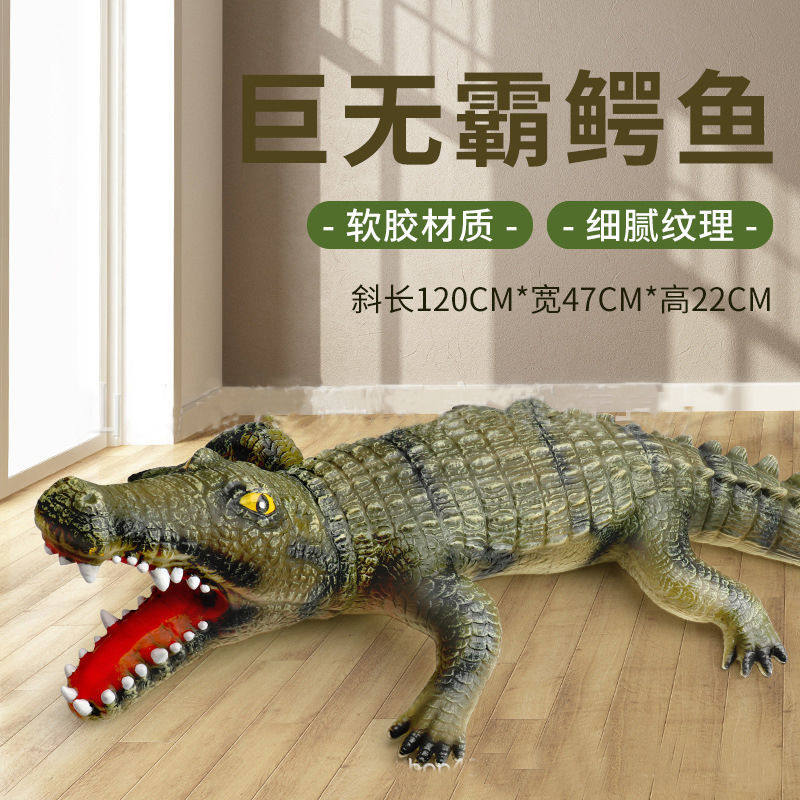 товар из китая 超大号鳄鱼玩具软胶软皮尼罗鳄仿真动物模型认知玩具男礼物7岁8岁 Hikohiro