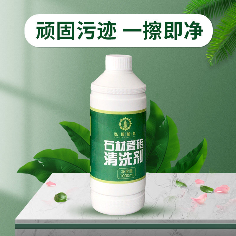 Marble rust removal stone to yellow cleaning agent to rust quartz stone countertop kitchen strong decontamination