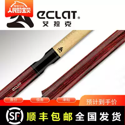 Alak Jump American Maple Pool Hockey Star Jump Black Eight 16 Color Hockey Guns Handmade Jumping Club