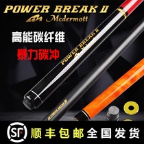 Mecaro black technology kick-off rod Carbon fiber punch rod black 8 table nine-ball Chinese punch one-piece short punch billiards