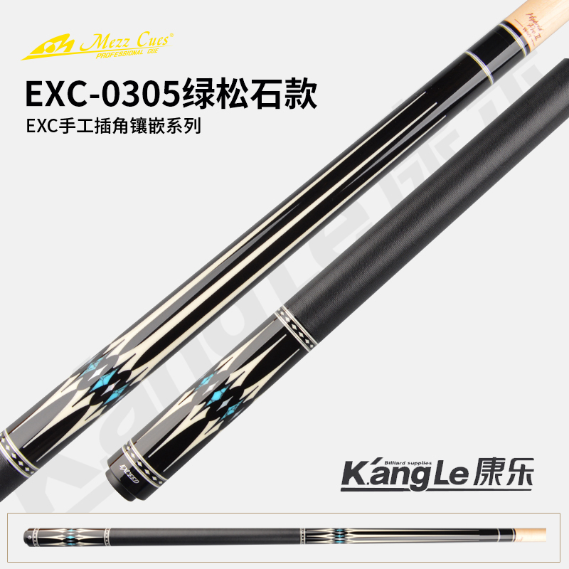 Metz MEZZ table ball lever Yang Fan in the same section EXC-0305 Chinese black-eight-mixed two-nine-ball-beam maple bulk