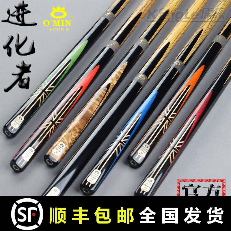 OMIN mystery evolution pool cue Chinese black eight 8 big head 11 5MM snooker pool cue small head