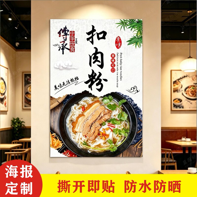 Breakfast Shop Pork Belly Powder, Lean Meat Powder, Bone Broth Powder, Beef Brisket Powder, Soup Powder, Pig's Trotter Powder, Poster Stickers, Noodle Shop Decoration Stickers