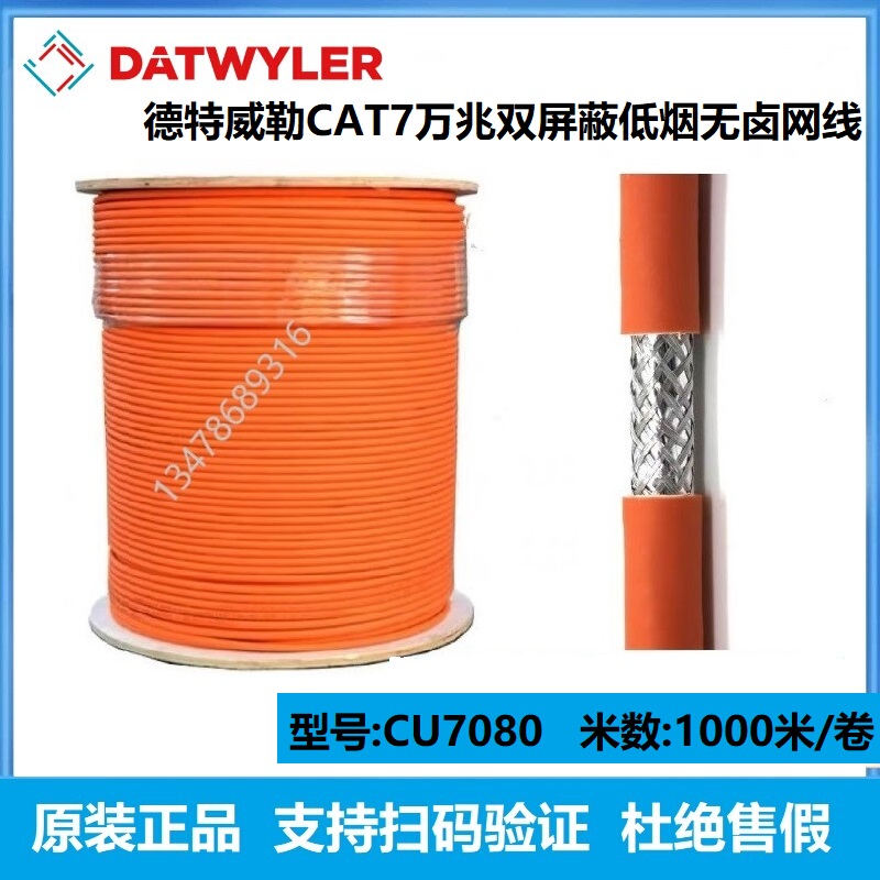 Dettweiler Category 7 Network Cable Cu7080 10 Gigabit S/Ftp Double-Shielded Dettweiler Category 7 4-Pair Twisted Pair Cable