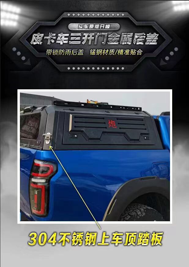 Кузов Hardtop для Great Wall Cannon