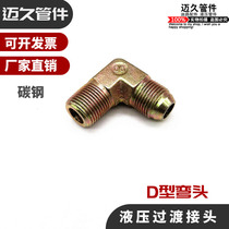 Hydraulic tubing transition high pressure Iron joint elbow American outer wire 3 min-2 min D6 min-4 min D1 inch-6 min D