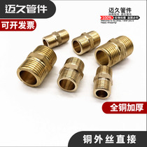 All copper double outer wire joint to wire pipe joint 2 points 3 points 4 points