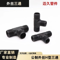 Hydraulic metric outer wire tee horn carbon steel joint M16 18 22*1 5A C D H flat tip