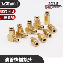 All-copper quick-plug connector copper tubing quick-plug connector metal tubing connector oil circuit connector high-pressure quick connector