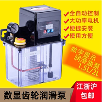Automatic machining center fine carving injection molding machine machine lubrication pump CNC lathe gear lubrication oil pump oil injection machine