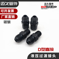 High hydraulic external expansion D-Tip Tip tubing blackening transition fitting 1 4 3 8X14D16D 18C 22*1 5