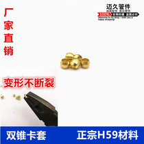 Oil pipe joint seal ring double cone sleeve PB4 meson bead PB6 oil pipe card sleeve lubrication pump meson
