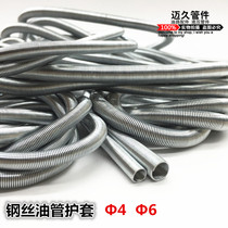 Lubrication accessories Φ4MM6MM tubing protective sleeve tubing sheath Φ4 spring sheath tubing protective sleeve