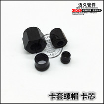 Hydraulic sleeve type ka mao the card-core pass-through 6 8 10 12 14 16 18 25MM