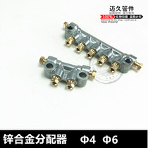 A- type distributor zinc alloy oil circuit distributor oil divider block joint