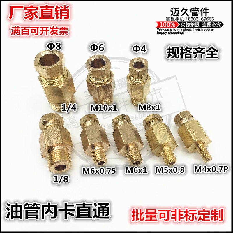 Slider tubing joint clamping sleeve oil path joint copper tube nylon tube nozzle tip connector inner card straight through PD straight 