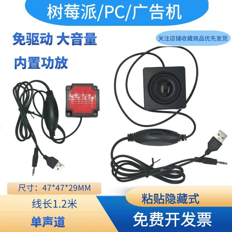 Raspberry pie speaker speaker voice expansion board speaker 8 4 ohm 3W passive speaker body small speaker