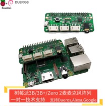 Raspberry Pi Voice Microphone Array Supports Raspberry Pi 0 4B 3B 3B Baidu dueros