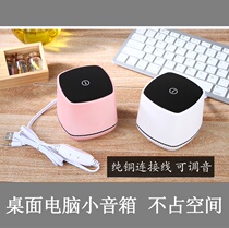 Small speaker can be connected to notebook computer desktop desktop usb mini small speaker speaker universal external