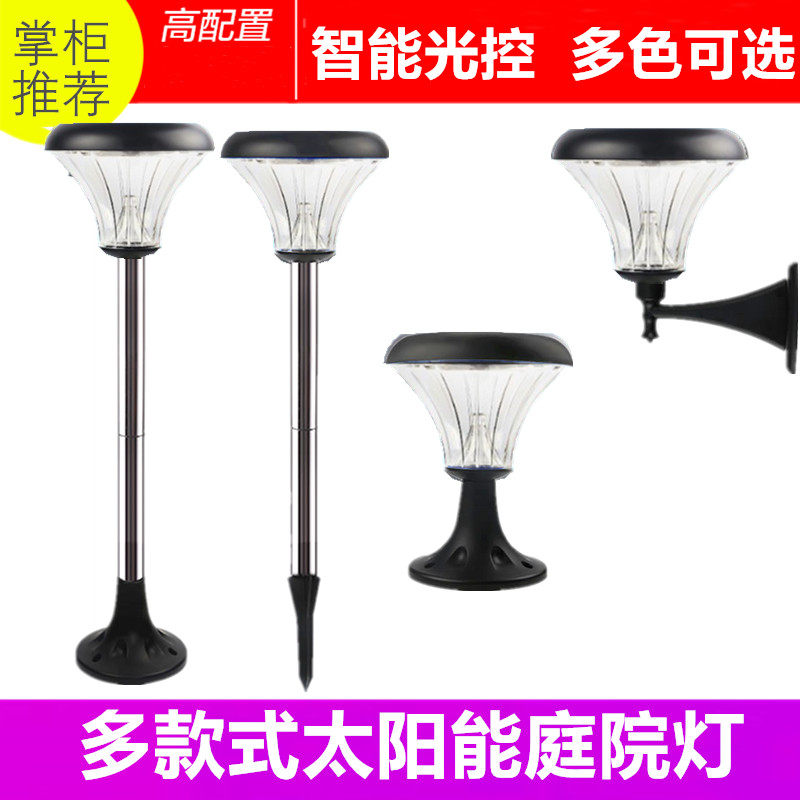 Solar lamp outdoor garden lamp household waterproof garden villa lawn inserted buried lamp landscape decoration colorful lamp street lamp