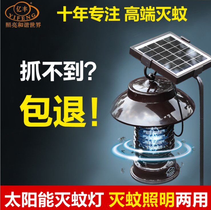 Solar Lamp Outdoor Mosquito Killer Lamp Home Electric Shock Mosquito Killer Garden Insect Killer Mosquito Killer Mosquito Killer