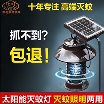 Solar light outdoor mosquito killer household electric shock mosquito killer garden courtyard insecticidal mosquito repellent mosquito killer artifact