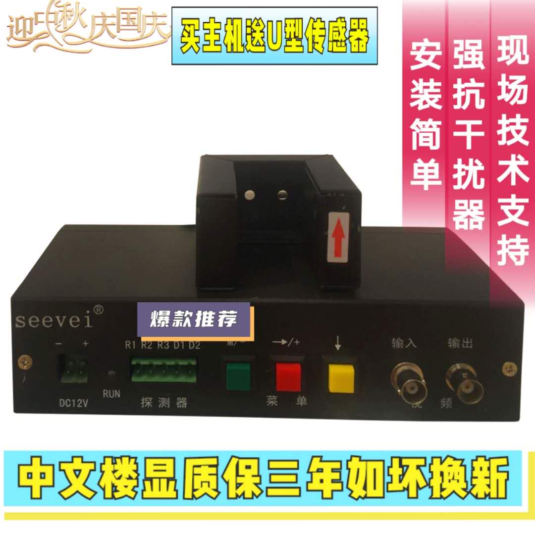 Elevator floor display character overlay Chinese elevator floorer photoelectric thru-beam sensor switch