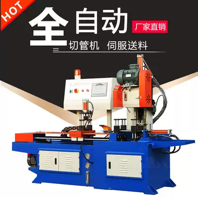 Cutting machine 425CNC automatic CNC servo feeding 350 pipe cutting machine precision blanking machine metal Circular Sawing Machine