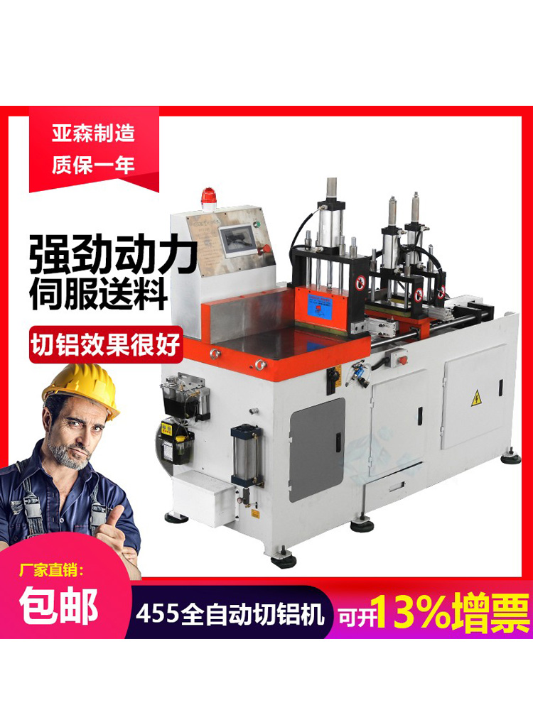 455CNC Máy cắt nhôm định hình hoàn toàn tự động, ống đồng nhôm thanh hợp kim ranh giới máy nhôm Máy cắt nhôm CNC máy cưa máy cắt inox không bavia Máy cắt sắt đứng