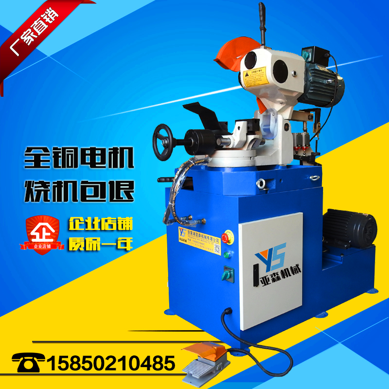 Hydraulic cutting pipe machine MC-315 oil dynamic cutting pipe machine metal cutting machine round saw machine automatic burr-free factory pin