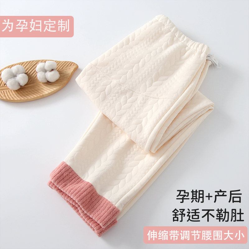 Air Cotton Maternity Pajama Pants, Spring and Autumn Style, Large Size, Non-Tight on the Belly, Adjustable High Waist, Belly Support, Autumn and Winter Postpartum Home Pants